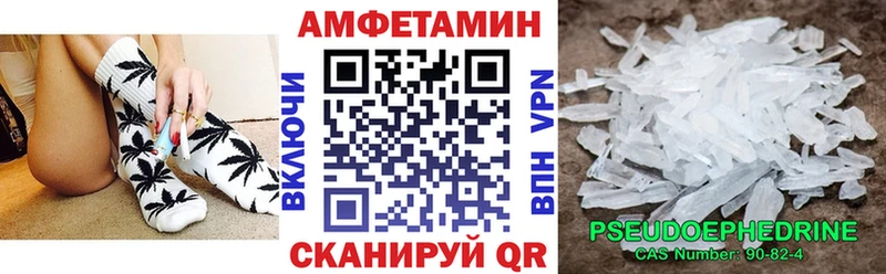 Амфетамин VHQ Ангарск