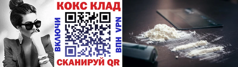 Cocaine 99%  Купить закладки  Ангарск 