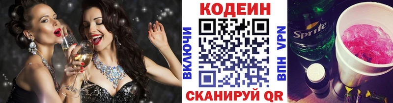 Купить  Ангарск  Кодеиновый сироп Lean напиток Lean (лин) 
