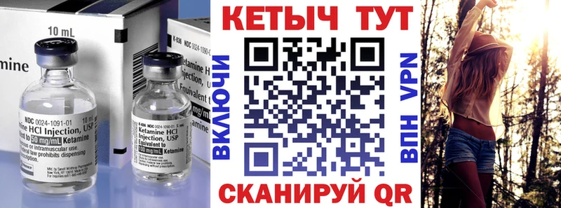 КЕТАМИН ketamine  Купить закладки  Ангарск 