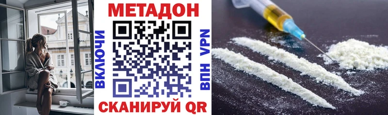 Купить Ангарск Метадон мёд